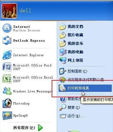 局域网打印机共享设置图文教程 打印机共享怎么设置