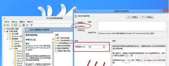 Windows8网速变慢怎么办 Win8网速慢的解决办法