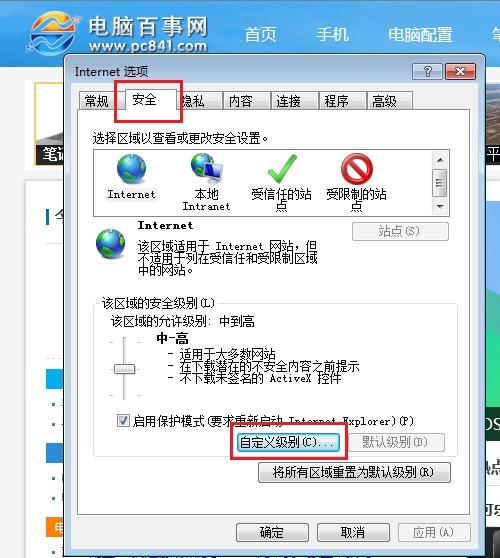 鼠标被禁用了怎么办 网页禁用鼠标右键解决办法