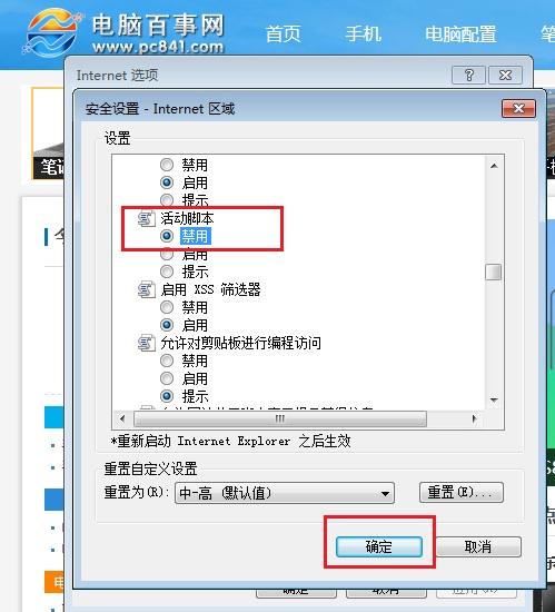 鼠标被禁用了怎么办 网页禁用鼠标右键解决办法