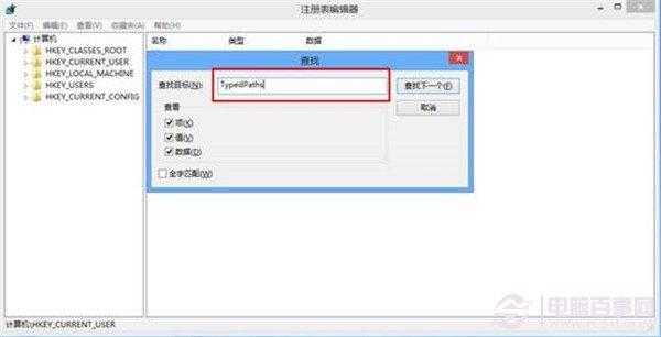 Windows 8 下如何删除本地文件浏览记录
