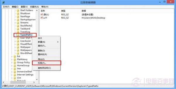 Windows 8 下如何删除本地文件浏览记录