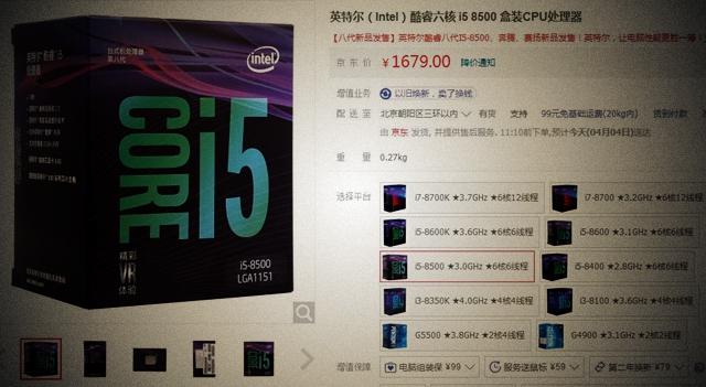 i5 8500和8600哪个好i5-8500和i5-8600区别对比
