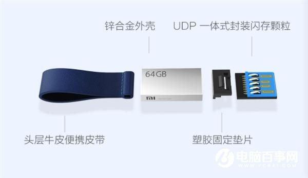 小米U盘来了：金属机身 挂绳设计