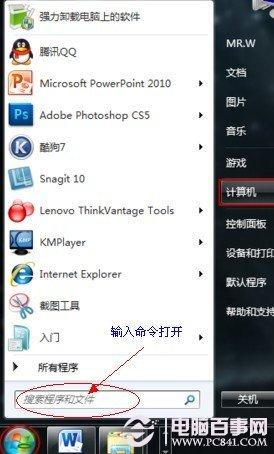 Win7常见问题与故障解决办法汇总