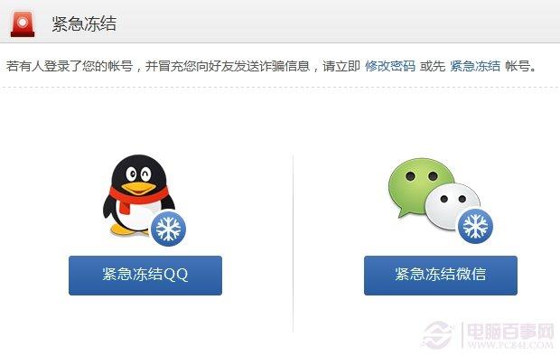 手机丢了QQ安全中心怎么解绑手机？绑定的QQ还安全吗？