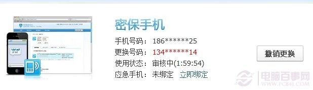 手机丢了QQ安全中心怎么解绑手机？绑定的QQ还安全吗？