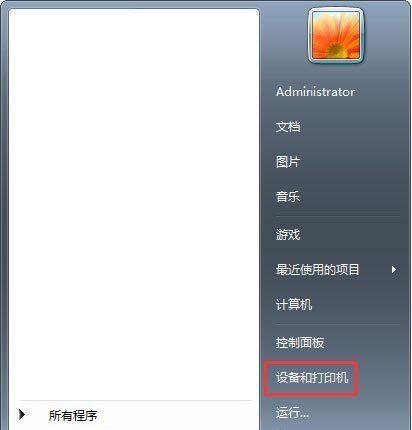 打印机IP地址和端口怎么设置?Win7图文教程