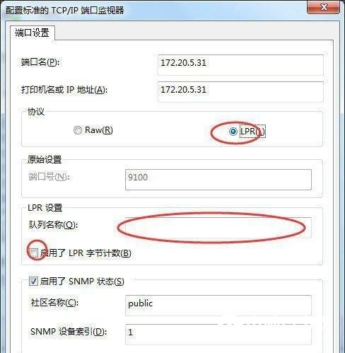 打印机IP地址和端口怎么设置?Win7图文教程