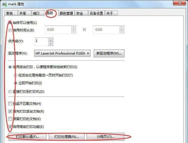 打印机IP地址和端口怎么设置?Win7图文教程