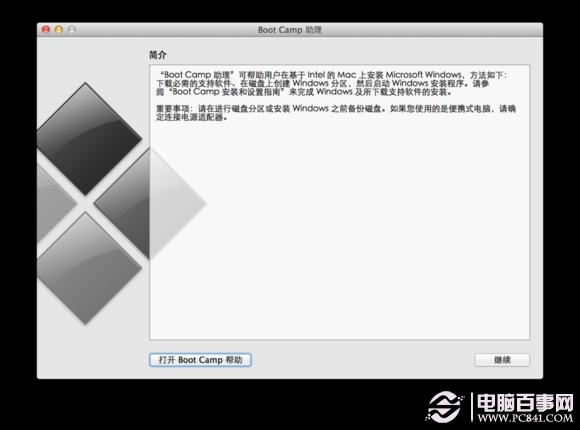 mac双系统怎么卸载？Mac双系统卸载图文教程