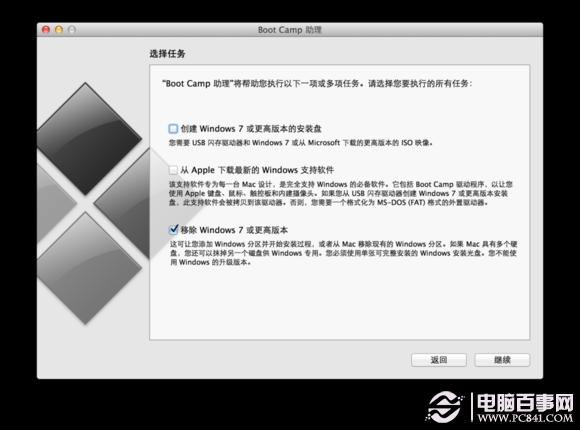 mac双系统怎么卸载？Mac双系统卸载图文教程