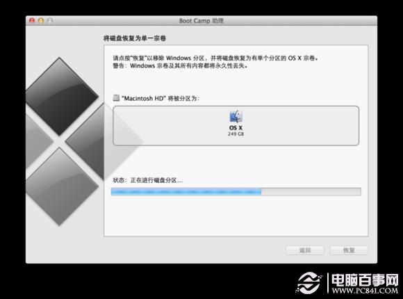 mac双系统怎么卸载？Mac双系统卸载图文教程