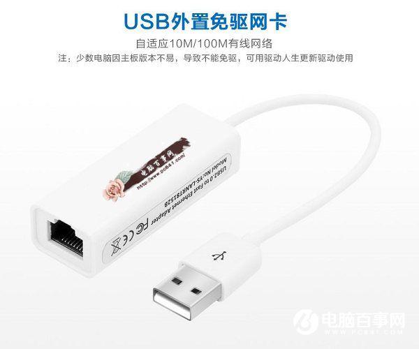 小米笔记本Air可以插网线吗?小米笔记本Air网卡接口在哪?