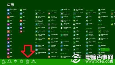 如何用管理员身份运行Win8开始屏幕？如何用管理员身份运行Metro