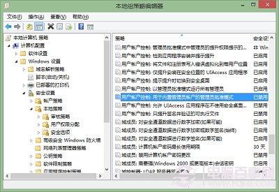 如何用管理员身份运行Win8开始屏幕？如何用管理员身份运行Metro