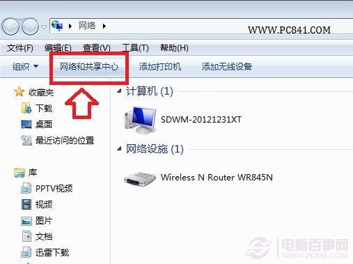 Win7本地连接IP怎么设置 本机IP地址设置图文教程