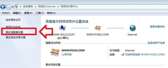 Win7本地连接IP怎么设置 本机IP地址设置图文教程
