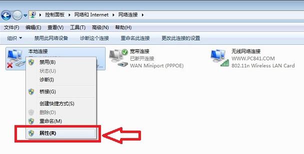 Win7本地连接IP怎么设置 本机IP地址设置图文教程