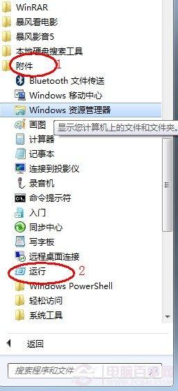 不再为Windows 7 程序&ldquo;假死&rdquo;而苦恼