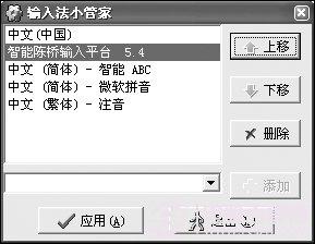 输入法小管家：让输入法切换更快