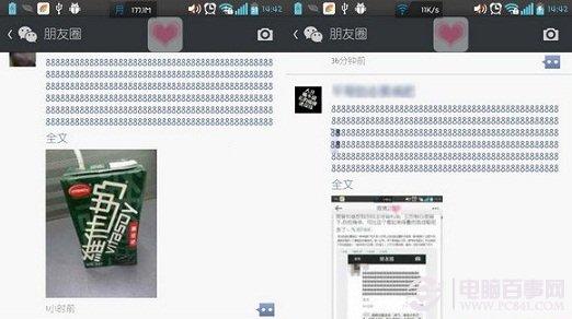 微信朋友圈发很多个8是什么意思？微信朋友圈88888玩法