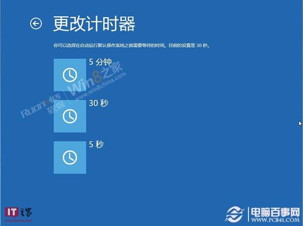 Win8怎么进安全模式 Win8进入安全模式教程