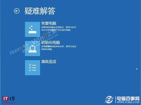 Win8怎么进安全模式 Win8进入安全模式教程