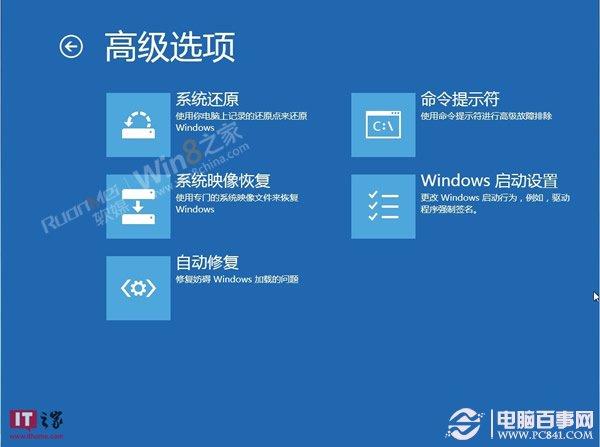 Win8怎么进安全模式 Win8进入安全模式教程