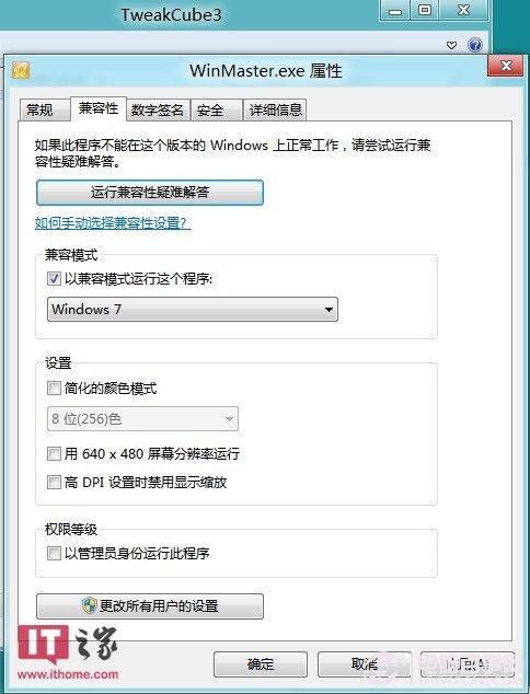 Win8怎么进安全模式 Win8进入安全模式教程
