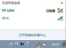 笔记本WiFi信号上有个黄色感叹号的原因和解决方法