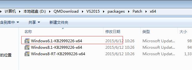 Win7安装Visual Studio2015 失败的解决方案