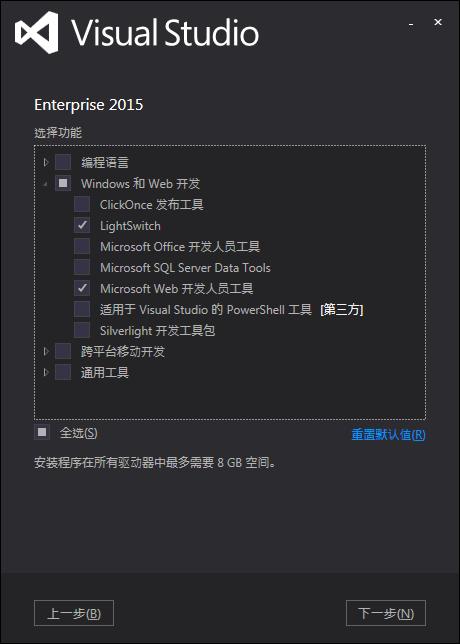 Win7安装Visual Studio2015 失败的解决方案