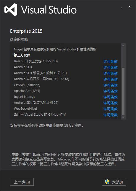Win7安装Visual Studio2015 失败的解决方案