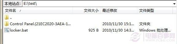 Win7文件夹如何加密 Win7文件夹高级加密技巧