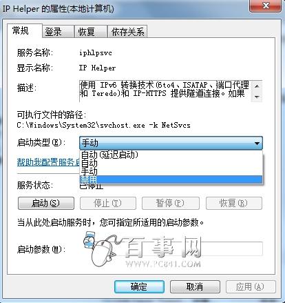 电脑内存占用高怎么办 Win7内存占用高解决办法