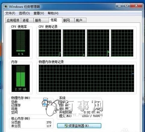 电脑内存占用高怎么办 Win7内存占用高解决办法