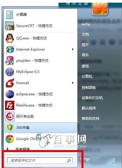 电脑内存占用高怎么办 Win7内存占用高解决办法