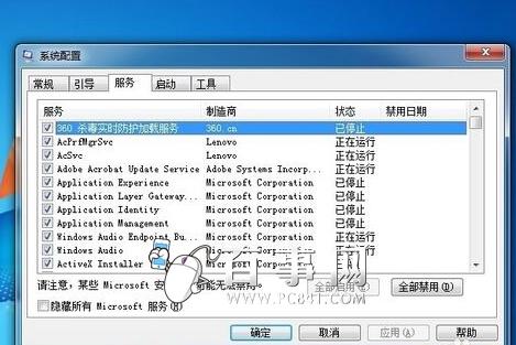 电脑内存占用高怎么办 Win7内存占用高解决办法