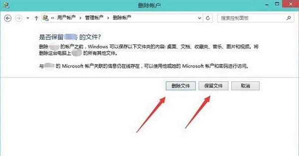 win10怎么删除本地账户 win10本地账户删除方法