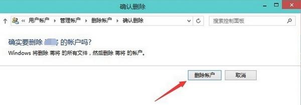 win10怎么删除本地账户 win10本地账户删除方法