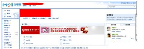 QQ邮箱打不开是怎么回事 QQ邮箱打不开怎么处理