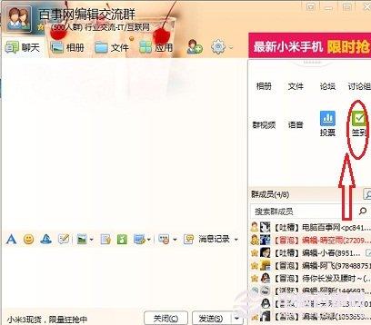 QQ群如何签到，QQ群签到有何奖励？