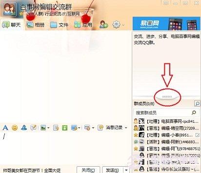 QQ群如何签到，QQ群签到有何奖励？