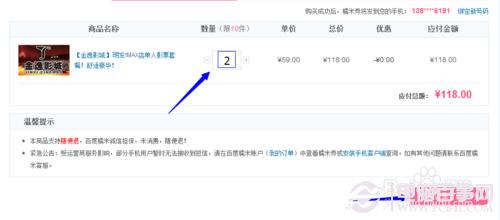 百度糯米团购如何购买电影票？