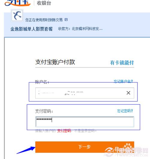 百度糯米团购如何购买电影票？