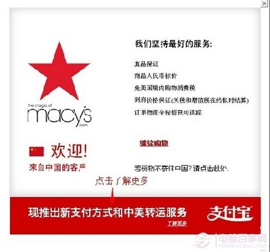 支付宝海外购怎么付款？支付宝海淘使用教程