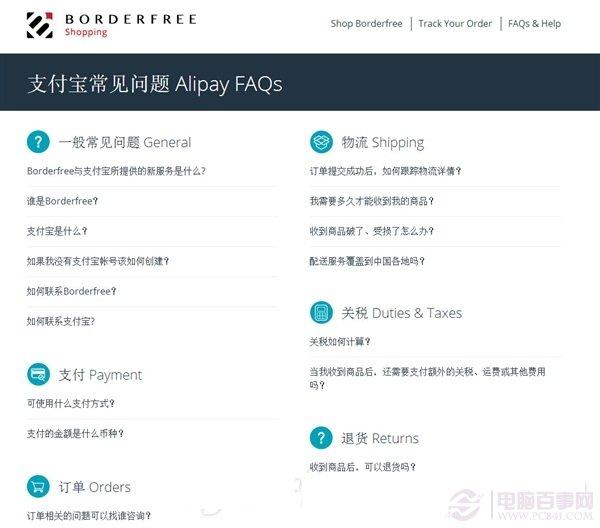 支付宝海外购怎么付款？支付宝海淘使用教程