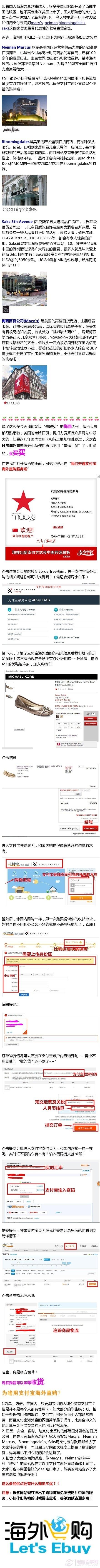 支付宝海外购怎么付款？支付宝海淘使用教程