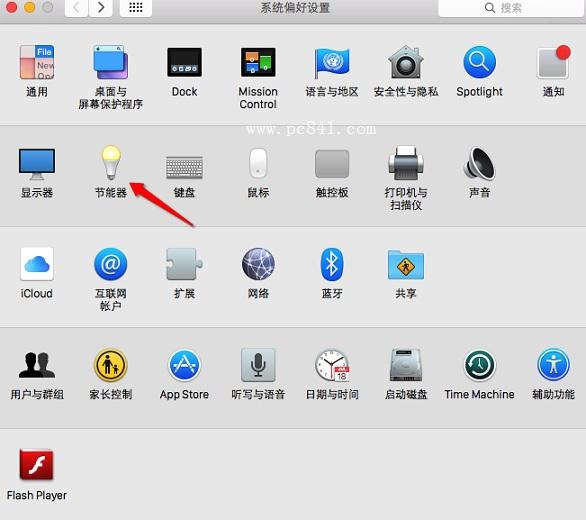 Mac不休眠怎么设置？Mac节能器设置教程